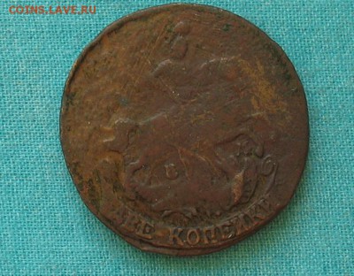 2 копейки 1772 ЕМ до 10.03.19г. 22.00ч. - 1772