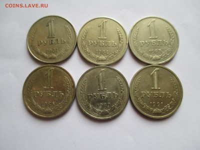 рубли СССР  61 ,84 ,85,86, 89 ,91 года - IMG_0193.JPG