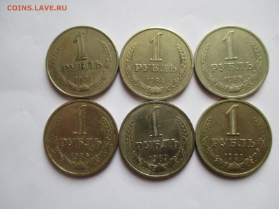 рубли СССР  61 ,84 ,85,86, 89 ,91 года - IMG_0191.JPG