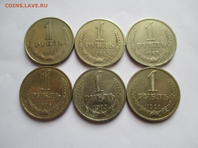 рубли СССР  61 ,84 ,85,86, 89 ,91 года - IMG_0192.JPG