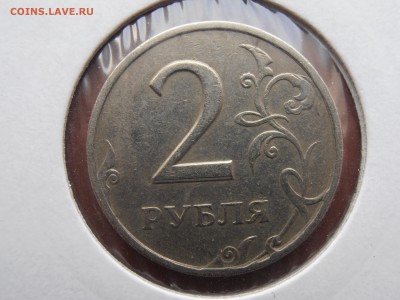 2 руб 1997 СПМД ступенька брак? - P1010106.JPG
