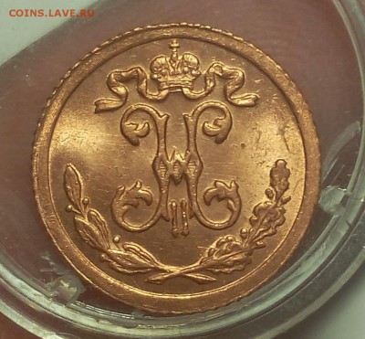 4 КОПЕЙКИ 1899г мешковой UNC до 06.03.19 - IMG_20100501_075057.JPG