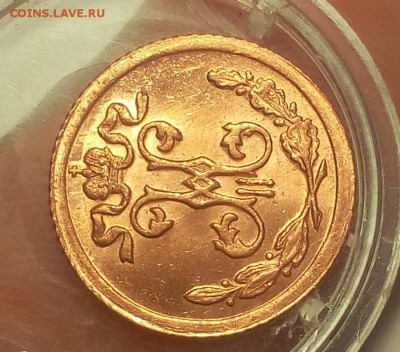 4 КОПЕЙКИ 1899г мешковой UNC до 06.03.19 - IMG_20100501_075009.JPG