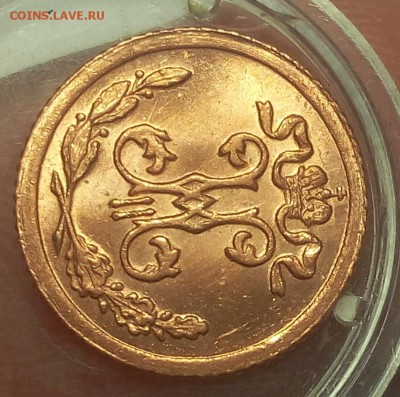 4 КОПЕЙКИ 1899г мешковой UNC до 06.03.19 - IMG_20100501_074819.JPG