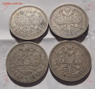 Рубли 1896-1899 6 штук - P1011549.JPG