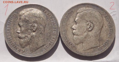Рубли 1896-1899 6 штук - P1011559.JPG