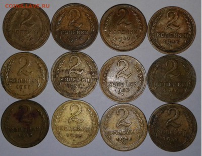 2коп. 12 шт. 1926-1957г. до 10.03.19г. 22:00 - 20190304_192032