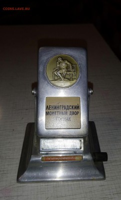 Настольный календарь. ЛМД, ГОЗНАК. Оценка. - DSC_1422.JPG
