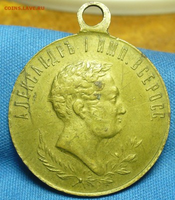 Медаль-жетон 100-лет Бородинской битве До 06.03.19 в 22.00 - P1500159.JPG