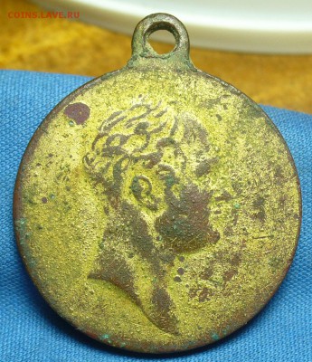 Медаль Славный год 1812-1912 №2 До 06.03.19 в 22.00 - P1500161.JPG