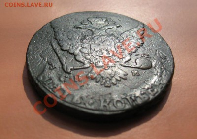 5коп1766 г СПМ монета из клада, до 18.06.2011г 21-00мск - 5коп1766СПМ (1)