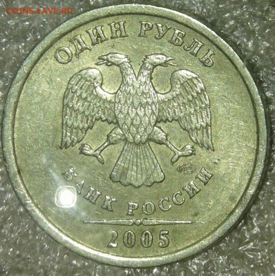 1 рубль 2005 сп шт.Г  редкая по А.С  до 06.03.19 - 20190303_225246-1