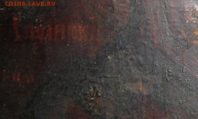 Икона, помощь в опознании и оценки - IMG_8111