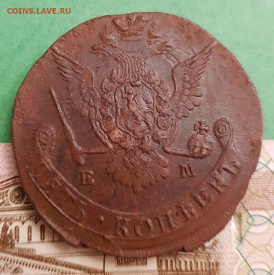 5 копеек 1777 ем 2  Окончание: 22:00 по МСК 09.03.2019 - 5 копеек 1777 2 реверс