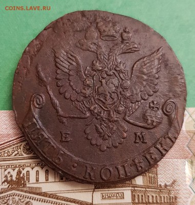 5 копеек 1780 ем  вес 38,5 гр  Оконч 22:00 по МСК 09.03.19 - 5 копеек 1780 1 реверс