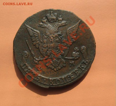5коп1772 г ем монета из клада, до 18.06.2011г 21-00мск - 5коп1772ЕМ