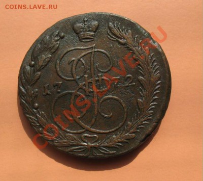 5коп1772 г ем монета из клада, до 18.06.2011г 21-00мск - 5коп1772ЕМ (3)