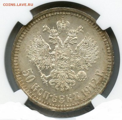 50 копеек 1912 (ЭБ), UNC. Оценка - 130_2_089