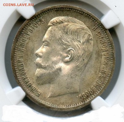 50 копеек 1912 (ЭБ), UNC. Оценка - 130_1_089
