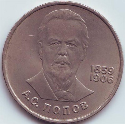 А.С.Попов до 22:00 21.06.08г. - А.С.Попов