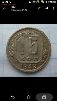 10коп 1944г с 300р до 3.03.19 - Screenshot_20190304-214040