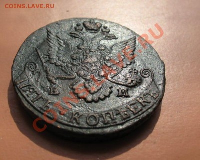 5коп1785 г ем монета из клада, до 18.06.2011г 21-00мск - 5коп1785ЕМ