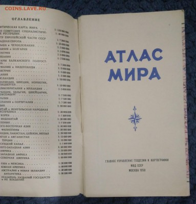 Атлас мира. 1958 год. - IMG_20190304_203914