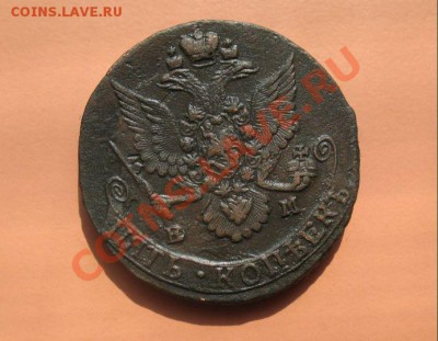 5коп1785 г ем монета из клада, до 18.06.2011г 21-00мск - 5коп1785ЕМ (2)