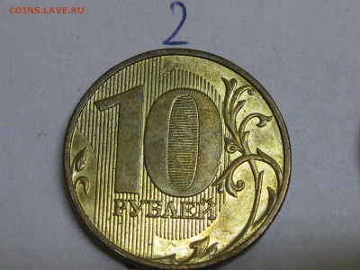 10 рублей 2009 ММД, неплохая до 22-00 07.03.2019 - IMG_2757.JPG