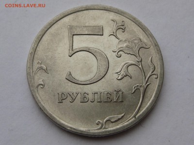 5 рублей 2009 спмд Н-5.24Г по АС, до 22-00 07.03.19 - IMG_2747.JPG