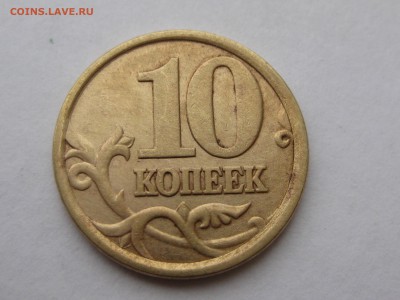 10 копеек 2002 сп шт 2.31 по АС, до 22-00 07.03.2019 - IMG_2753.JPG