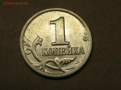 1 копейка 2004 СП, шт 2.2 по АС, до 22-00 07.03.2019 - IMG_2866.JPG