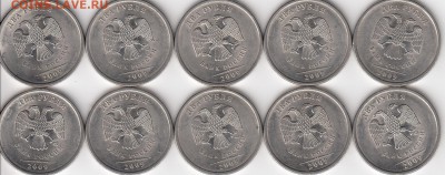 2 рубля 2009 спмд Н-4.24Г по АС 10 штук до 22-00 07.03.2019 - 9г1