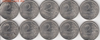 2 рубля 2009 спмд Н-4.24Г по АС 10 штук до 22-00 07.03.2019 - 9г