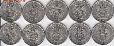 2 рубля 2010 спмд, шт 4.22 по АС 10 штук до 22-00 07.03.2019 - 10-1