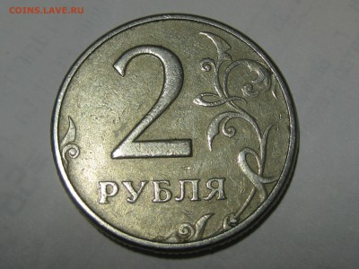 2 рубля 1997 ММД, полный раскол аверса до 22-00 07.03.19 - IMG_2915.JPG