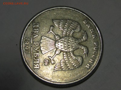 2 рубля 1997 ММД, полный раскол аверса до 22-00 07.03.19 - IMG_2913.JPG