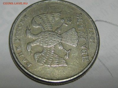 2 рубля 1997 ММД, полный раскол аверса до 22-00 07.03.19 - IMG_2912.JPG