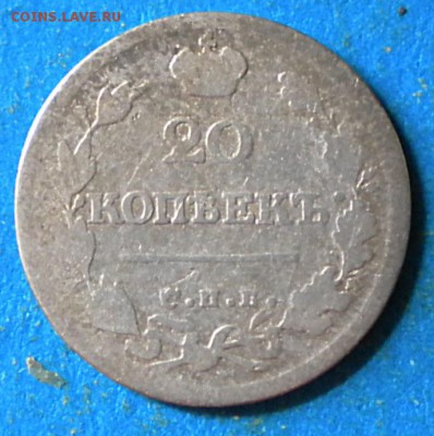 20коп. 1826г. нг.Крыль в верх. до 9.03.19г. 22.00ч.мск. - Изображение 005