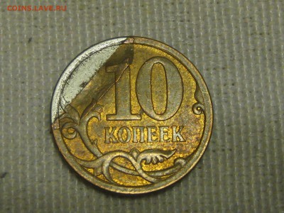 10 копеек 2007 СП, зачекан плакировки до 22-00 07.03.2019 - IMG_2916.JPG