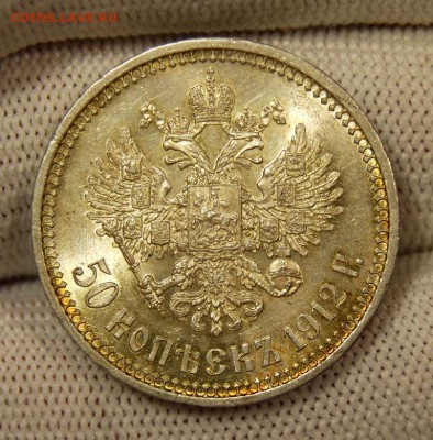 50 копеек 1912 (ЭБ), UNC. Оценка - DSC_7709.JPG