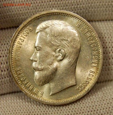 50 копеек 1912 (ЭБ), UNC. Оценка - DSC_7702.JPG