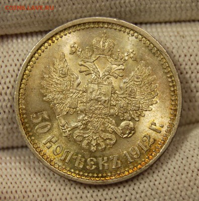 50 копеек 1912 (ЭБ), UNC. Оценка - DSC_7706.JPG