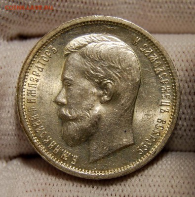 50 копеек 1912 (ЭБ), UNC. Оценка - DSC_7668.JPG