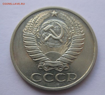 50 копеек 1976 с 200 - IMG_1854.JPG