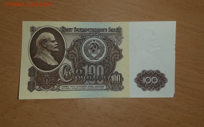 100 руб 1961 ( 11 ) до 11 марта - бона 100 61 11 1
