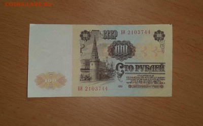 100 руб 1961 ( 12 ) до 11 марта - бона 100 61 12 2