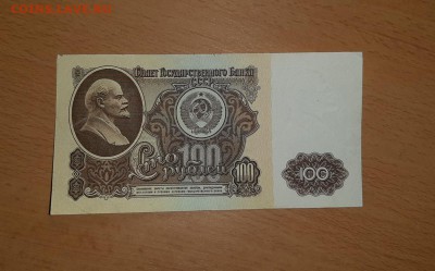 100 руб 1961 ( 12 ) до 11 марта - бона 100 61 12 1