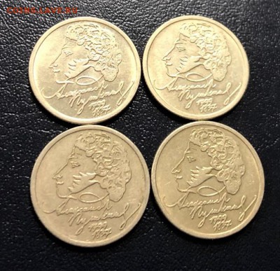 1 рубль Пушкин ММД 4 штуки с 200 руб. до 10.03.19 22:00 - IMG_8512-04-03-19-12-02