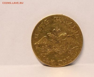 5 руб 1823 г. Прошу оценить состояние. - 4